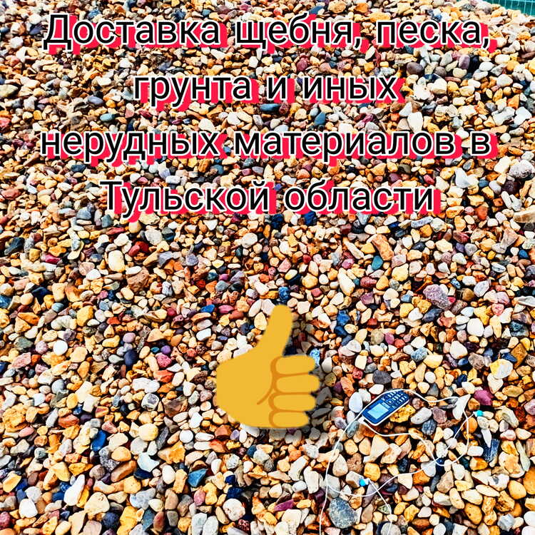 Песок в Тульской области